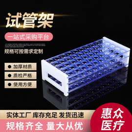 批发供应试管架 多用EP管架 三层可拆斜 离心管架 采血管架