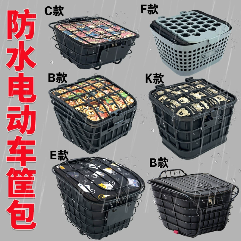 Водонепроницаемая подвесная сумка для корзины для электрического велосипеда, органайзер для хранения передней корзины для электрического велосипеда.