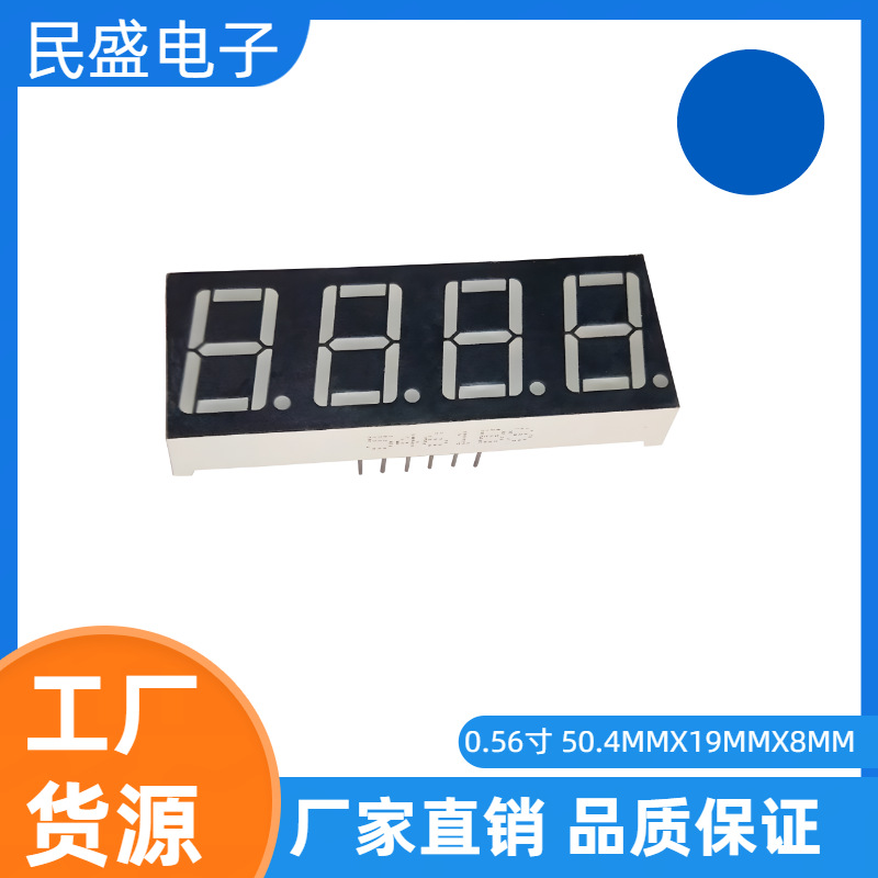 厂家直供LED数码管 0.56英寸4位 5641AB共阴 5461BB共阳 高亮蓝光