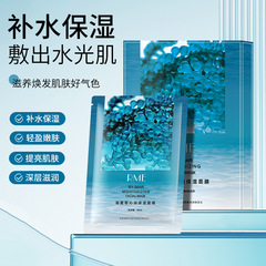RME海葡萄沁润保湿面膜龙血芍药油敷虾青素面膜补水保湿贴片面膜