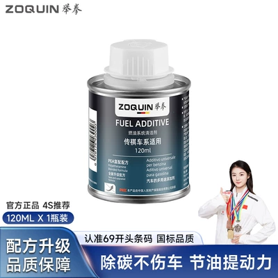 Motor gasoline additive: Cleaner Engine Oil System Carbon - gac-trumpchi-all-models-specific-fuel-additive-single-bottle-trial-size-unpackaged