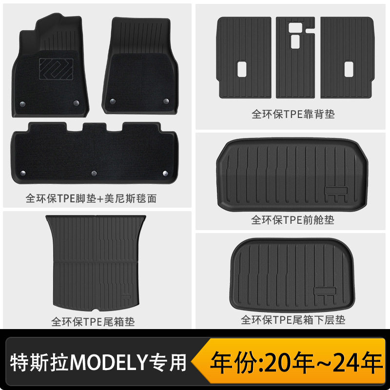 Floor Mats — Tesla Universal Foot Pad - model-y