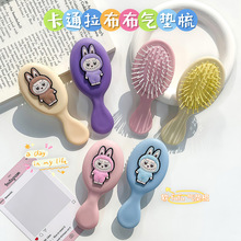 卡通拉布布气垫梳学生迷你头部按摩气囊美发梳可爱便携塑料小梳子