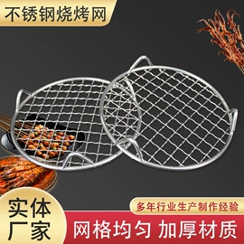 烧烤架烧烤网;滤网;滤筒