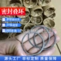 单端耐高温耐腐蚀密封密封件