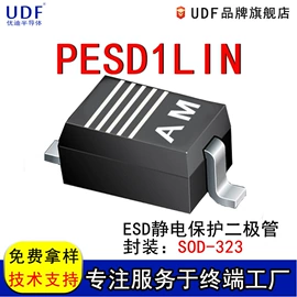 集成电路;TVS二极管;N沟道