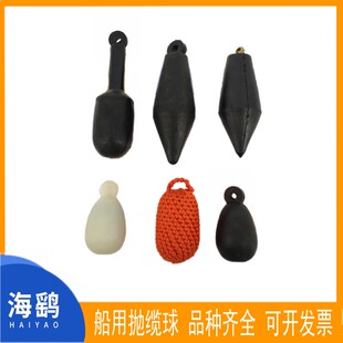 Marine cable throwing ball cable throwing ball rubber rope throwing ball ship cable skimming rope head ball braided cable skimming life ball