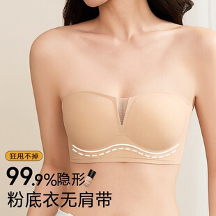 Liquid Foundation Underwear for Women, Strapless, Thin, Non-Slip, Invisible Tube Top, Seamless, Comfortable, Beautiful Back Bra for Summer