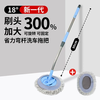 Car cleaning tools Soft Chenille Long Handle Telescopic Special - 2-sections-of-stainless-steel-bent-rod-90cm-brush-cover