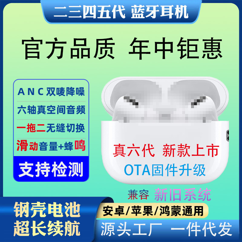 华强北二代三代四代五代悦虎慧联适用于苹果安卓降噪无线蓝牙耳机