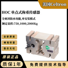 ����Celtron���Ƶ���HOC-750kg,HOC-1000kg,HOC-2000Kg���ش�����