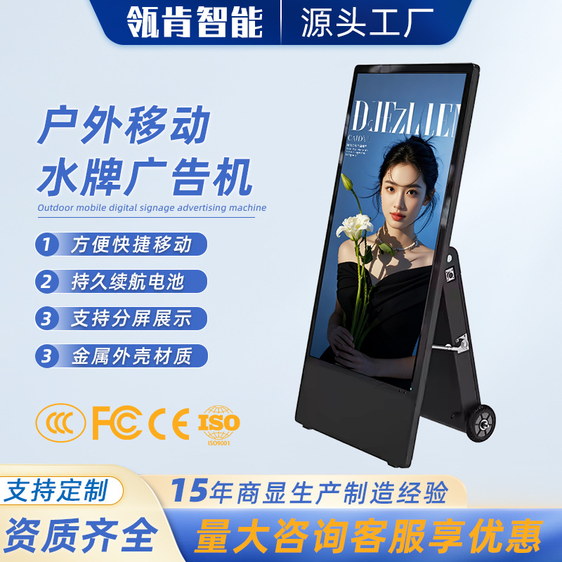 43寸户外广告机立式移动电子水牌高清便捷折叠商用数字标牌广告机