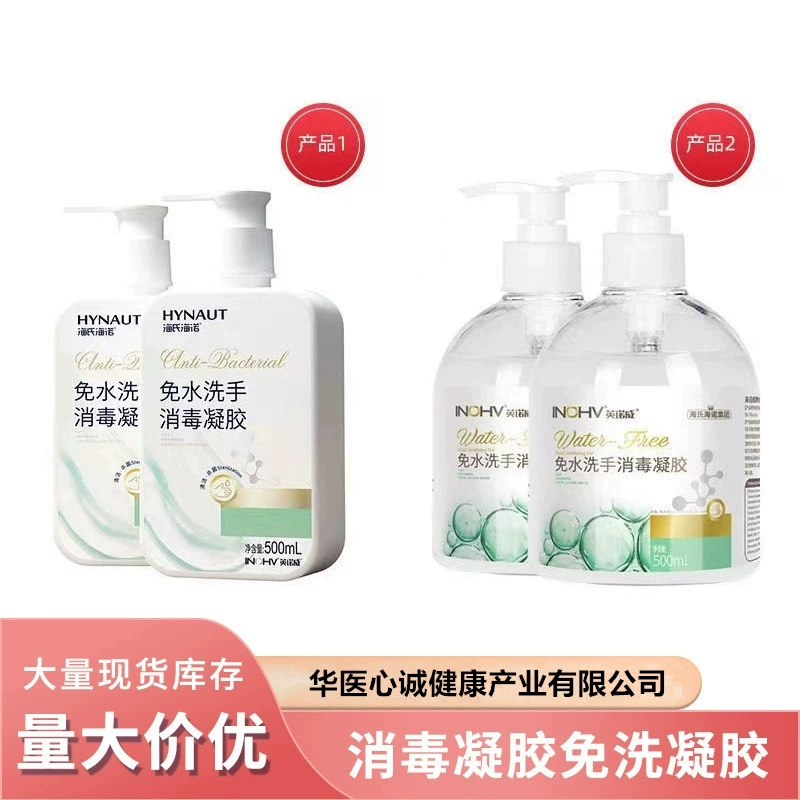 Haisi Hainuo моется без воды дезинфицирующий гель Промойный гель 500 мл Домашний Innoway моется без воды дезинфицирующий гель
