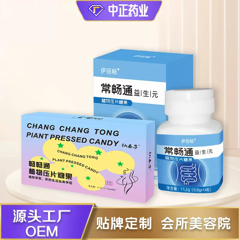 现货白芸豆果蔬酵素片肠道宿便加强型益生元植物膳食纤维压片糖果