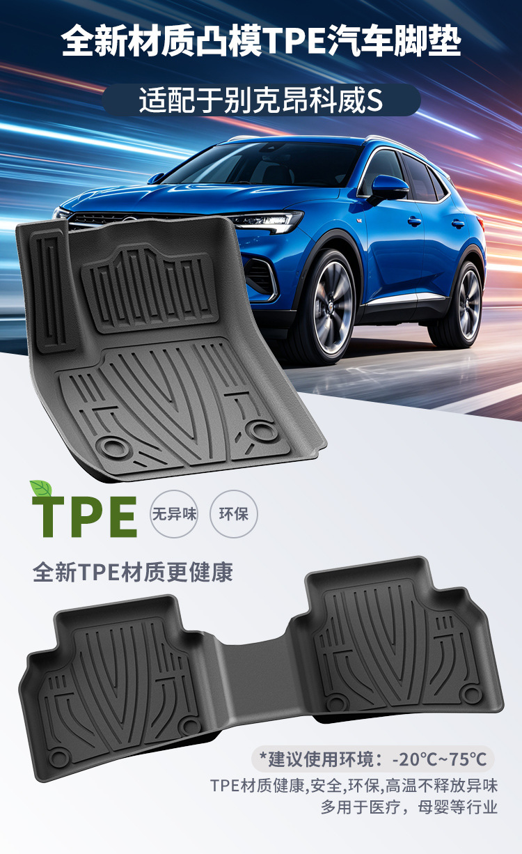 Suitable for 20-26 models of Buick Envision S, specialized eco-friendly TPE car floor mats, waterproof and wear-resistant floor mats