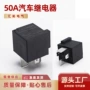 常闭负载抗拉50a继电器