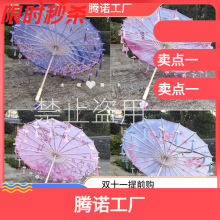 儿童古装汉服伞古风油纸伞地摊流苏花瓣伞拍照道具舞蹈演出走秀伞