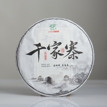 普洱茶生茶饼 2020年千家寨高端山头明前春古树料 收藏珍品干仓