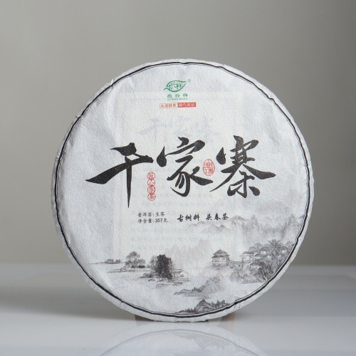 普洱茶生茶饼 2020年千家寨高端山头明前春古树料 收藏珍品干仓