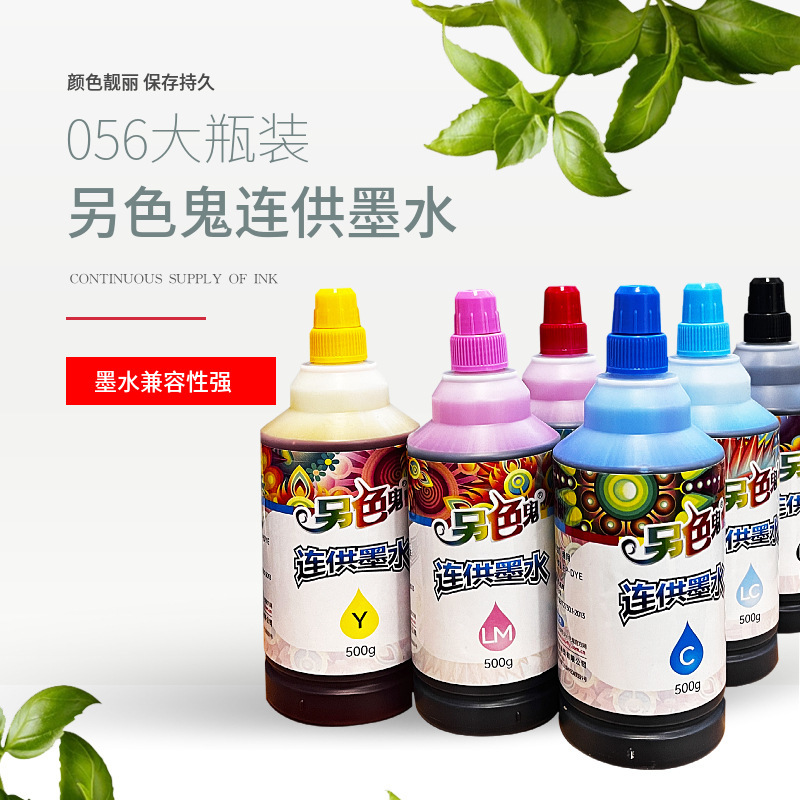Another Color Ghost 056 Ink Is Suitable for Epson L8058 L18058 Inkjet Printing Ink Tank Filling Manufacturer Authorized