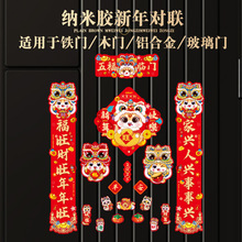 2025新款蛇年醒狮春联春节过年福字大门贴新春装饰品可贴木门铁门