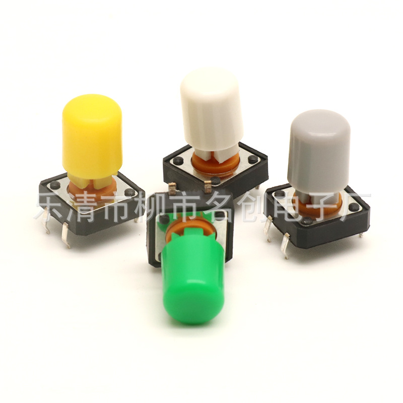 按键帽 适配12*12*7.3圆头开关帽 圆形按键帽 12*12*7.3按键帽