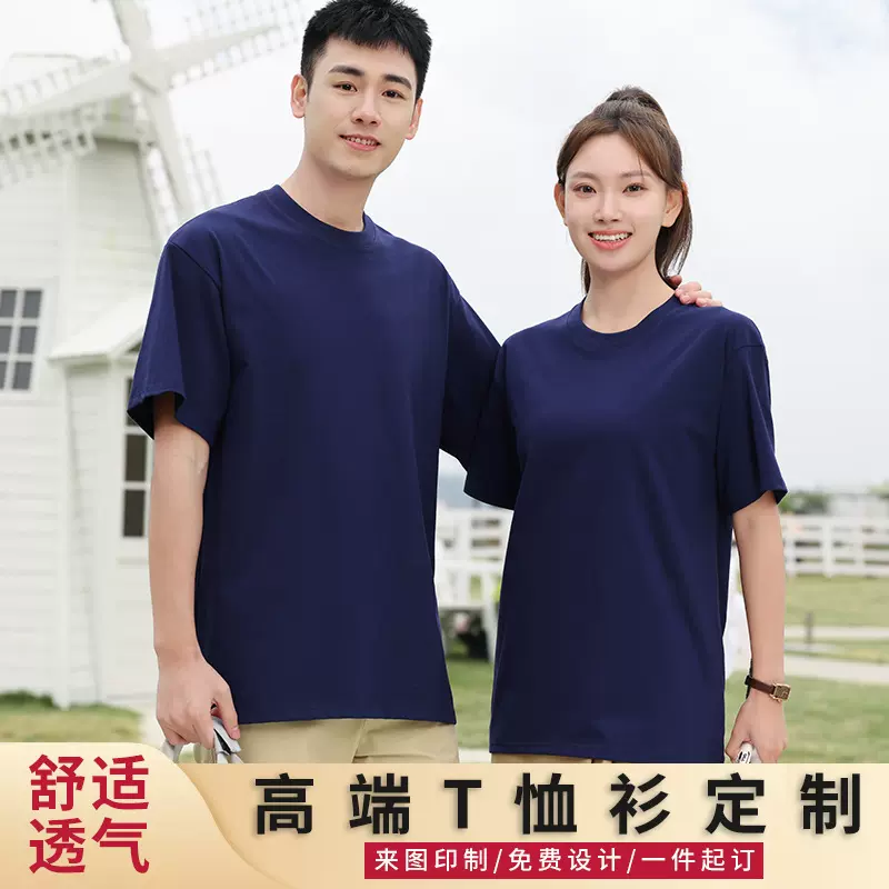圆领空白纯棉t恤定制广告衫班服 吸汗排湿男士短袖工作服定制logo
