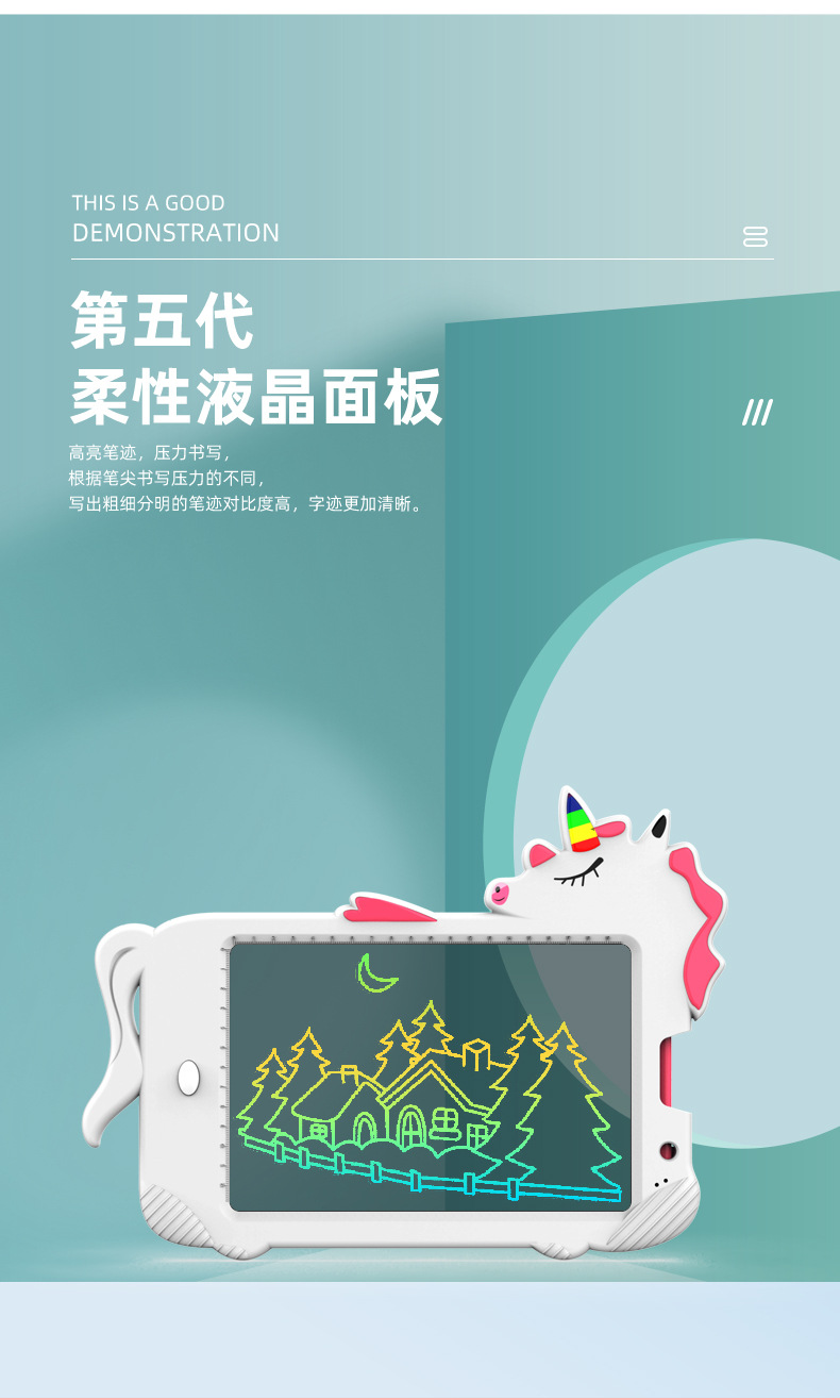 新品独角兽-临摹详情_05