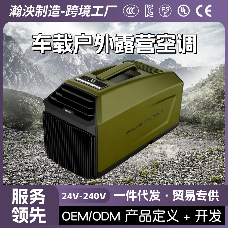 Cross-Border All-In-One Machine Without External Machine Mini Air Conditioner Portable Mobile Air Conditioner Outdoor Camping Home Single Cooling