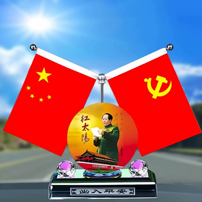 Chairman Mao's Car Ornament, Car Dashboard Aromatherapy Decoration, Mao Zedong National Flag Ornament, Gift for Someone
