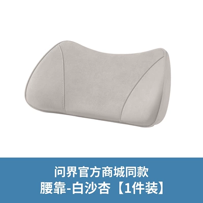 Headrest | Suede Magic Tape Design Universal - qianjie-series-ergonomic-lumbar-support-1-piece-setwhite-sand-apricot