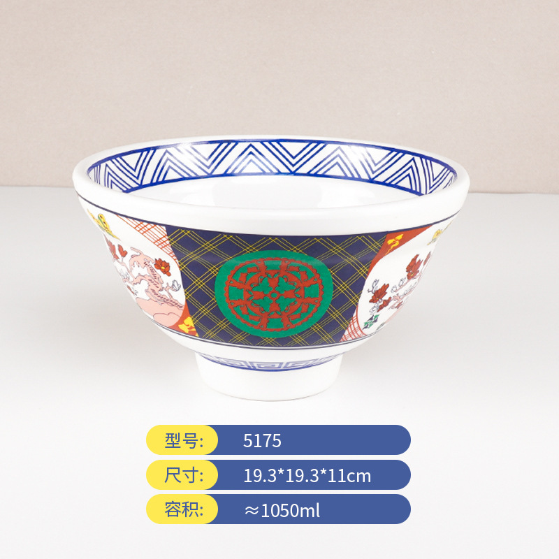 日式和风丼字碗密胺拉面碗商用面馆专用创意仿瓷塑料高脚饭碗汤碗|undefined