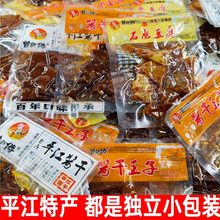 曾师傅石磨豆腐湖南平江特产香豆干手撕豆皮整箱零食酱干王子