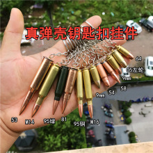 纯铜92子弹壳钥匙扣工艺品吊坠射击馆学生军训军旅活动策划小礼品
