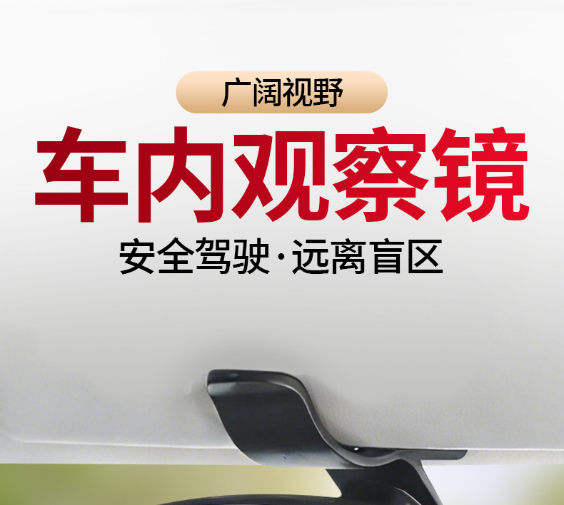 Car-Mounted Baby Observation Mirror with Suction Cup, Large Field of View, Wide-Angle Curved Auxiliary Mirror for In-Car Reversing
