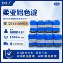 印度食用诱惑红铝色淀