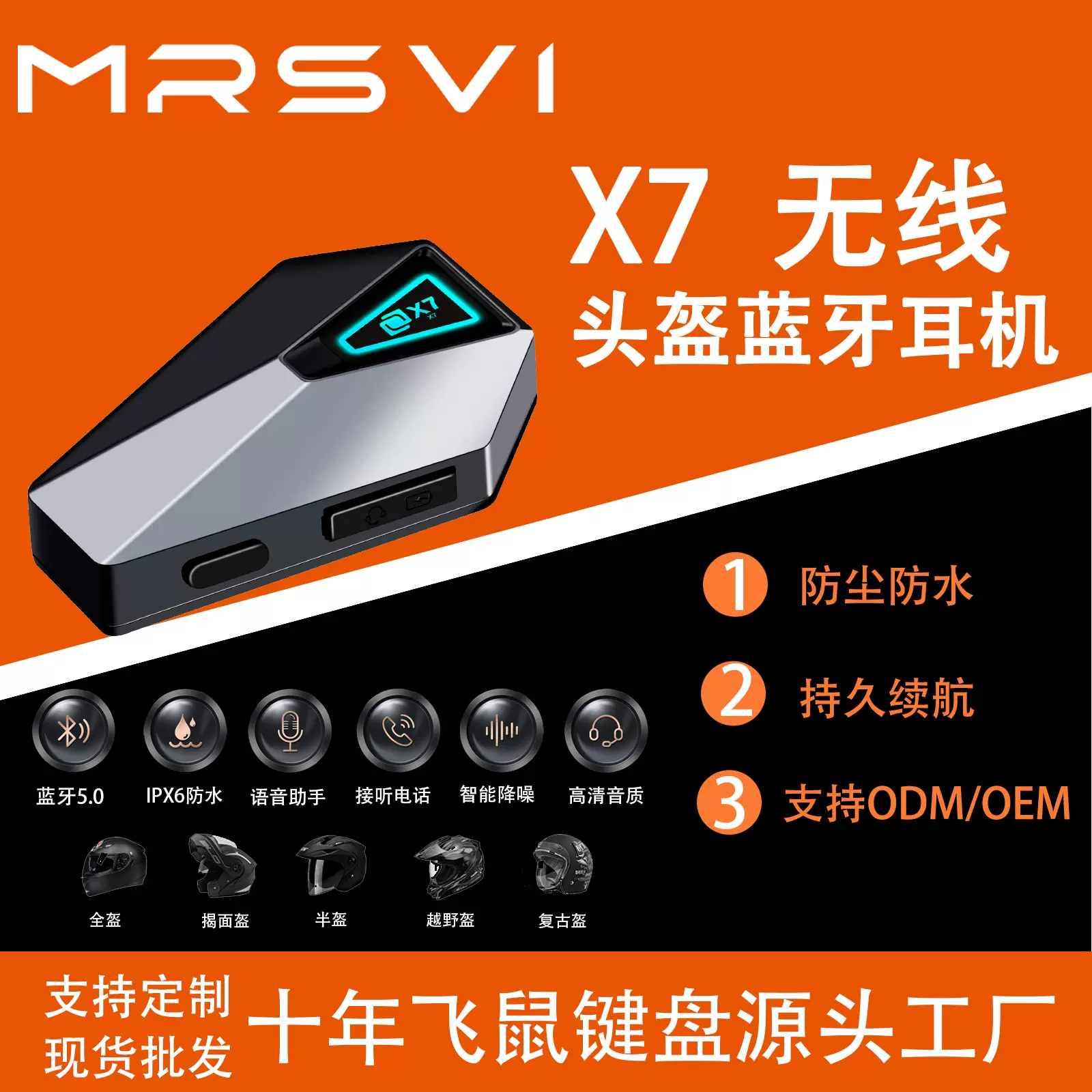 X7-赛博头盔蓝牙耳机长续航降噪耳机摩托车外卖骑行音乐通话耳机