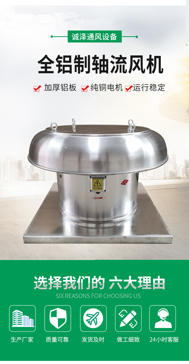 全铝制轴流风机_02