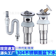 洗手盆漏水塞子不锈钢下水器防臭弹跳芯按压式脸池洗脸盆下水管