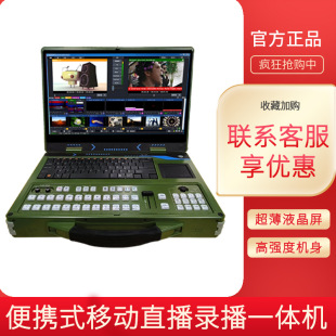 The host of Tianying Video Broadcasting and Live Broadcasting Guide supports four-way, six-way and eight-way virtual keying push streaming TY-T200
