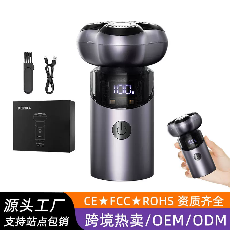 三头mini剃须刀男士电动刮胡刀2025新款旅行便携水洗胡须刀电机