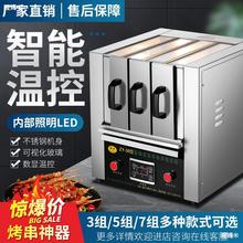 无烟商用烤串机羊肉串自动恒温电热烤面筋抽屉式多功能家用烧烤炉