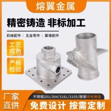 不锈钢精密铸造蜡模铸造加工机电设备配件非标定制源头工厂