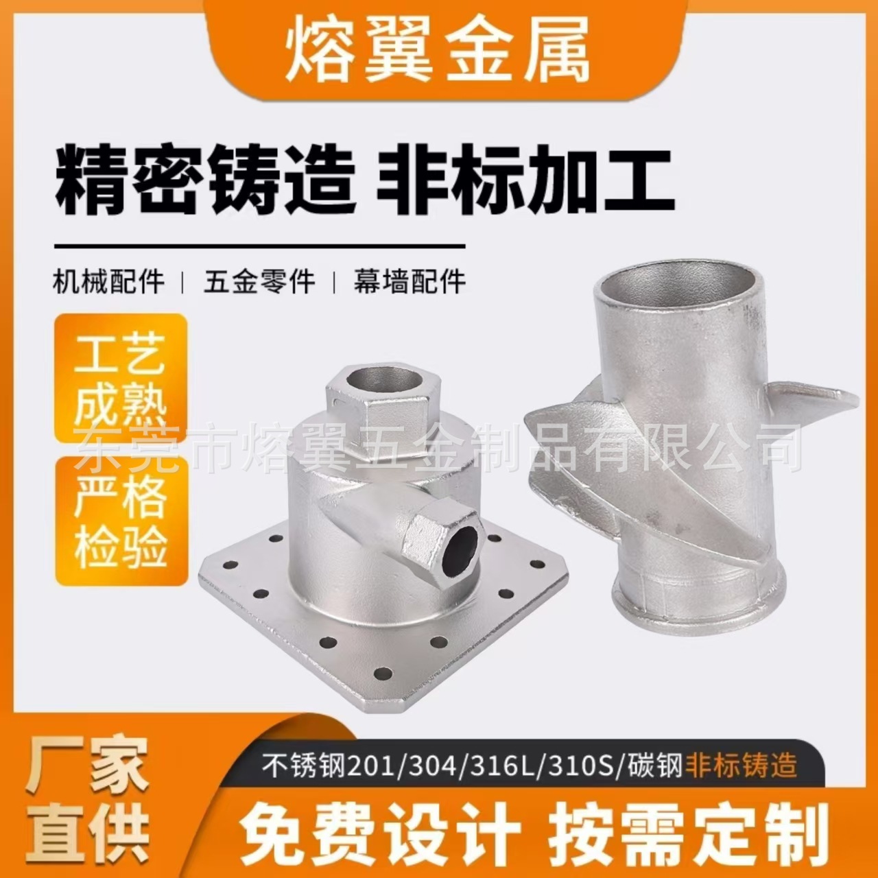 农机配件精密铸造 碳钢/耐磨钢 齿轮/犁铧/连接件 水玻璃工艺