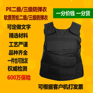Bulletproof Vest Pe Soft Level Two and Three Bulletproof Vest Anti-Stab Vest Inner Wear Anti-Stab Gloves Bulletproof Helmet Insert