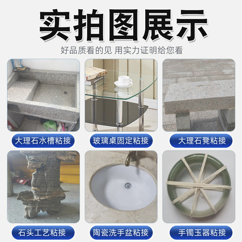 Stone glue sticks to marble tiles washbasin pool kitchen sink glass fish tank special adhesive adhesive