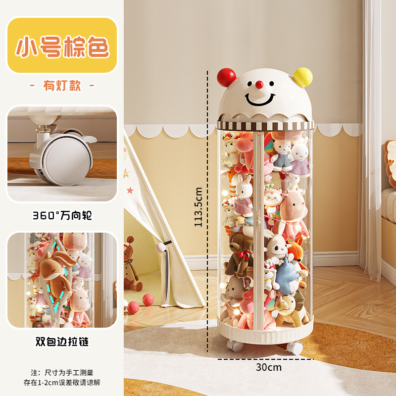 브라운 - 조명 모델 높이 113.5cm/직경 30cm [인형 45개 수용 가능]