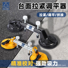 台面瓷砖拉紧调平器拼缝高精度高强吸盘