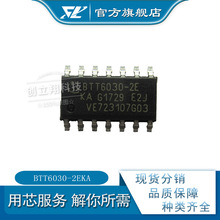 BTT6030-2EKA 封装SOP-14 电源开关芯片btt6030-2e