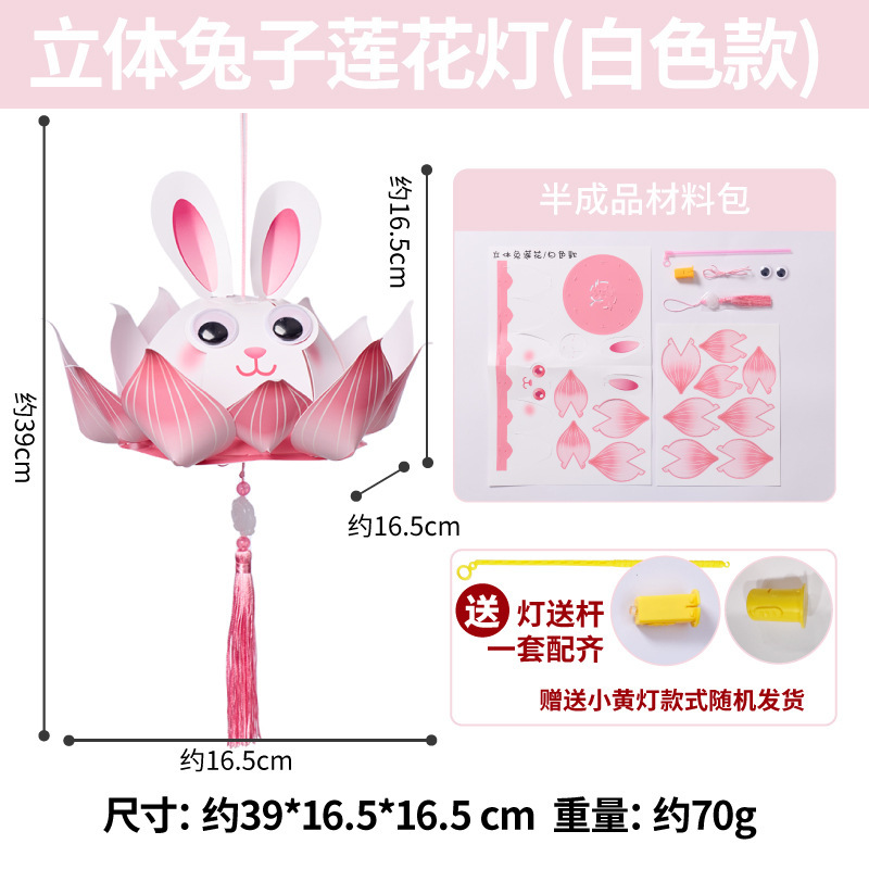 中秋節王満天魚提灯手作り DIY 子供材料パッケージ幼稚園鯉提灯新年|undefined